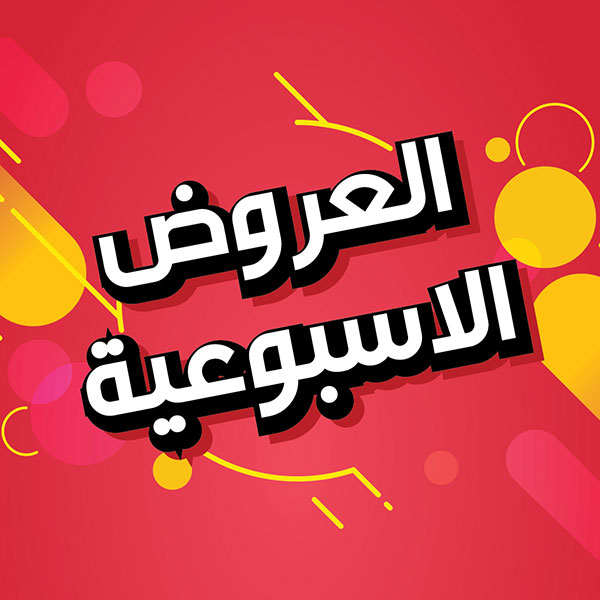 عروض